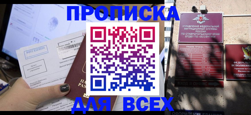 пропишу в квартире в Амурске