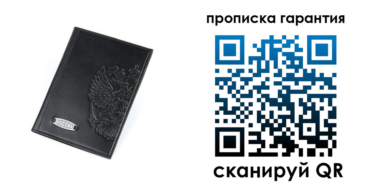 временная регистрация поиск в Амурске
