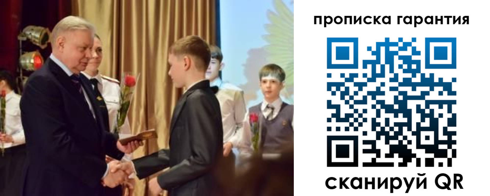прописка для школы в Амурске