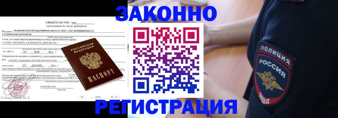 пропишу в квартире в Амурске